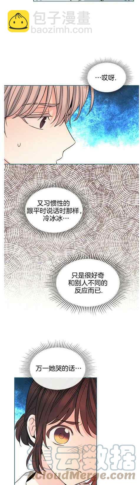 《元素法则》第131话 第27页
