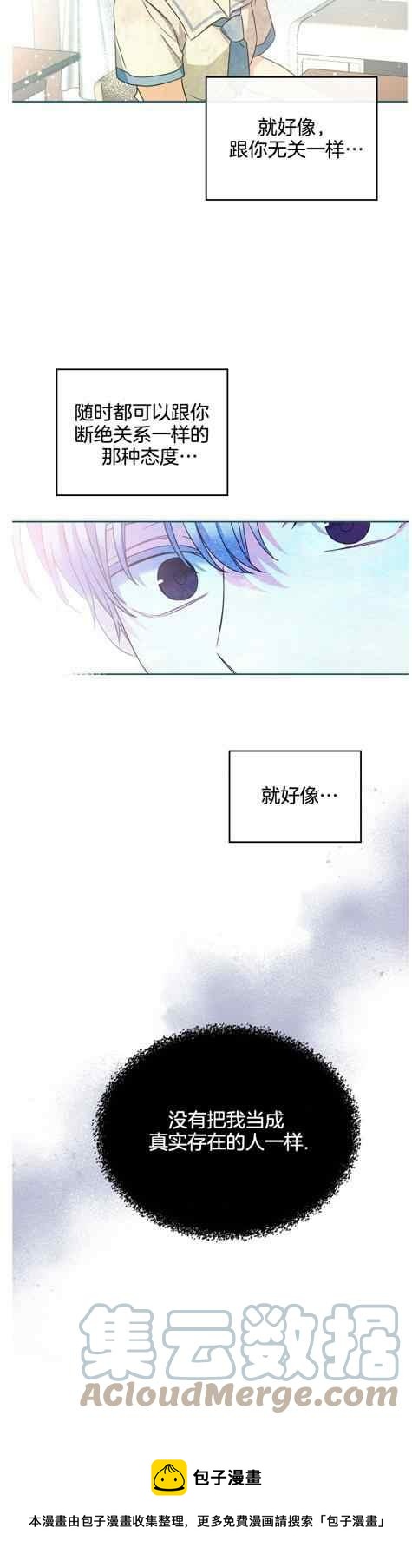 《元素法则》第131话 第29页