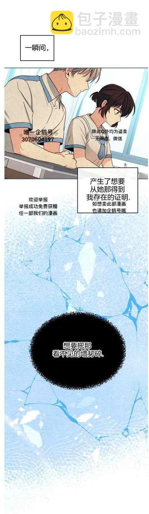 《元素法则》第131话 第30页