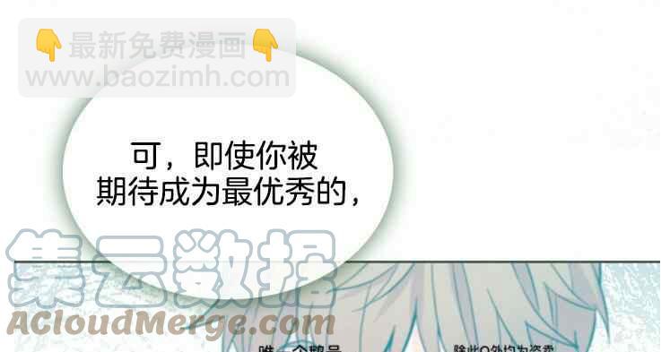 《元素法则》第131话 第31页