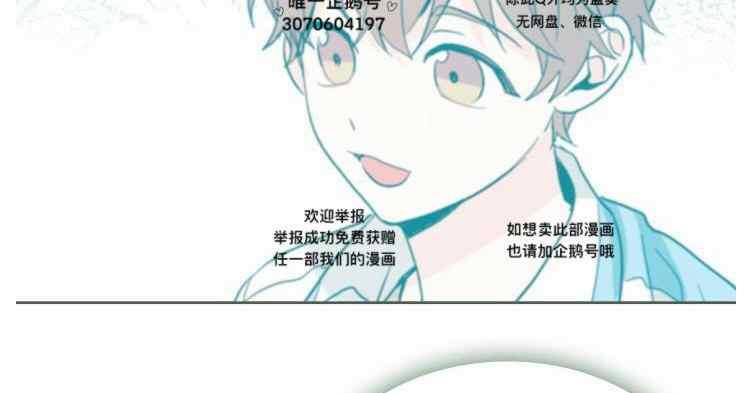 《元素法则》第131话 第32页