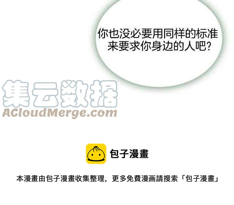 《元素法则》第131话 第33页
