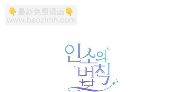 《元素法则》第131话 第38页