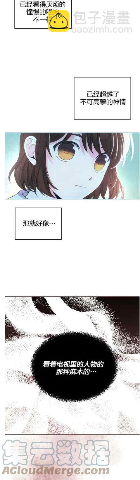 《元素法则》第131话 第3页
