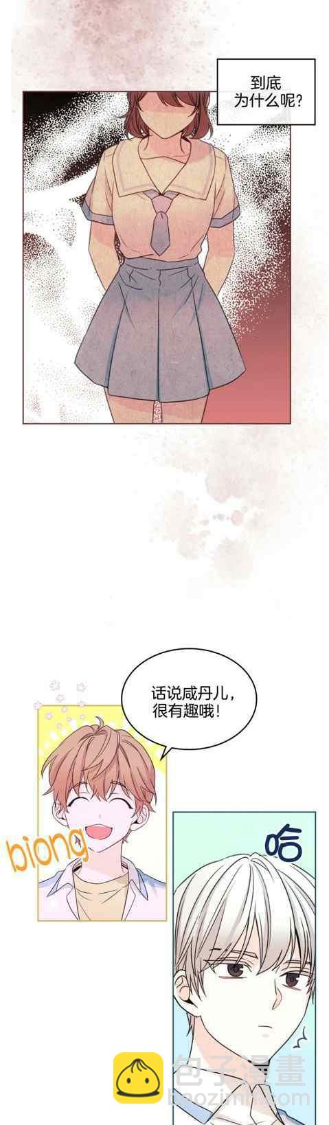 《元素法则》第131话 第4页