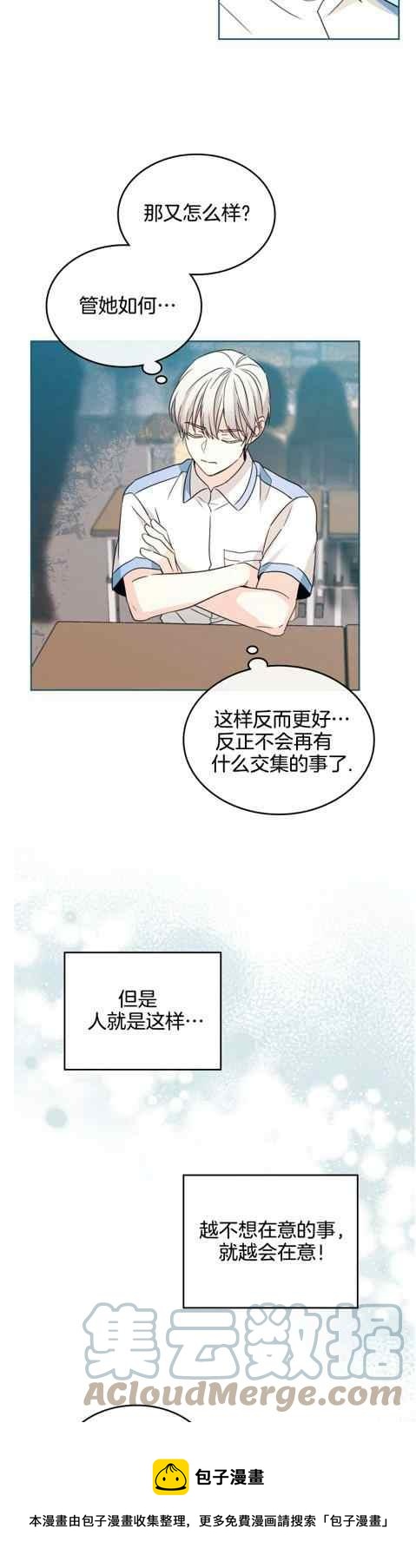 《元素法则》第131话 第5页