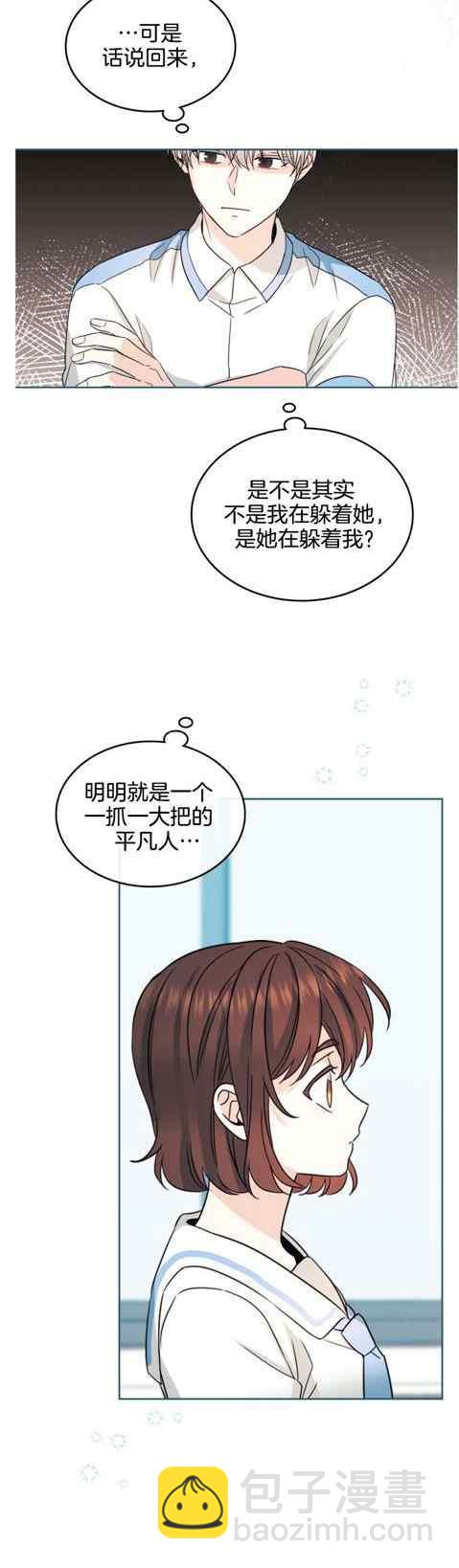《元素法则》第131话 第6页