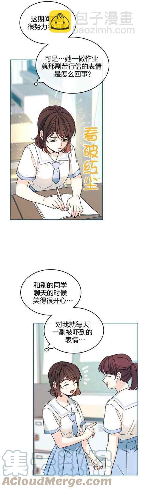 《元素法则》第131话 第7页