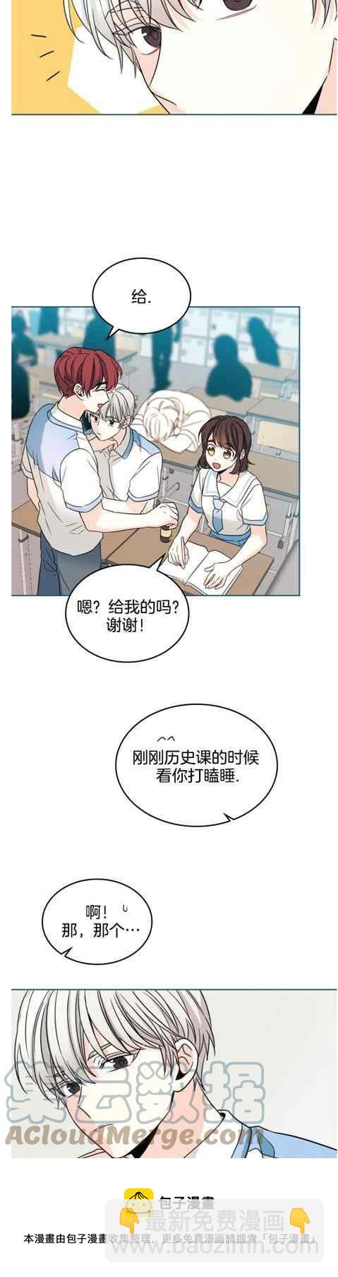 《元素法则》第131话 第9页