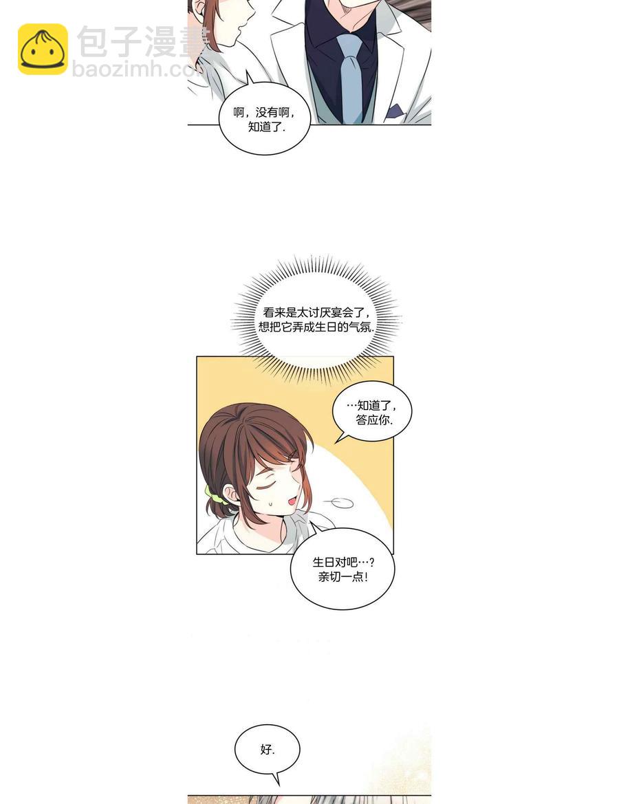《元素法则》第128话 第16页