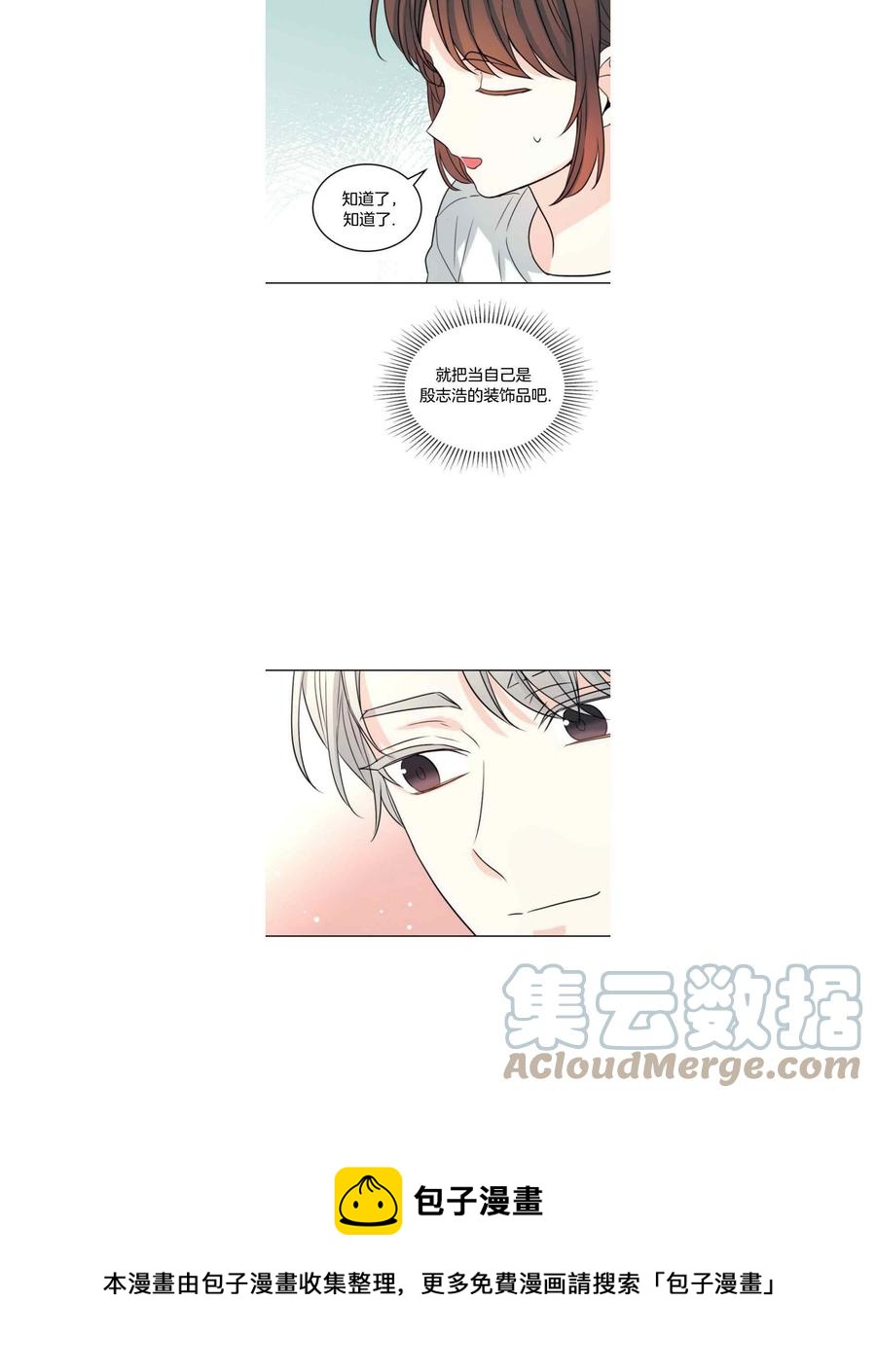 《元素法则》第128话 第25页