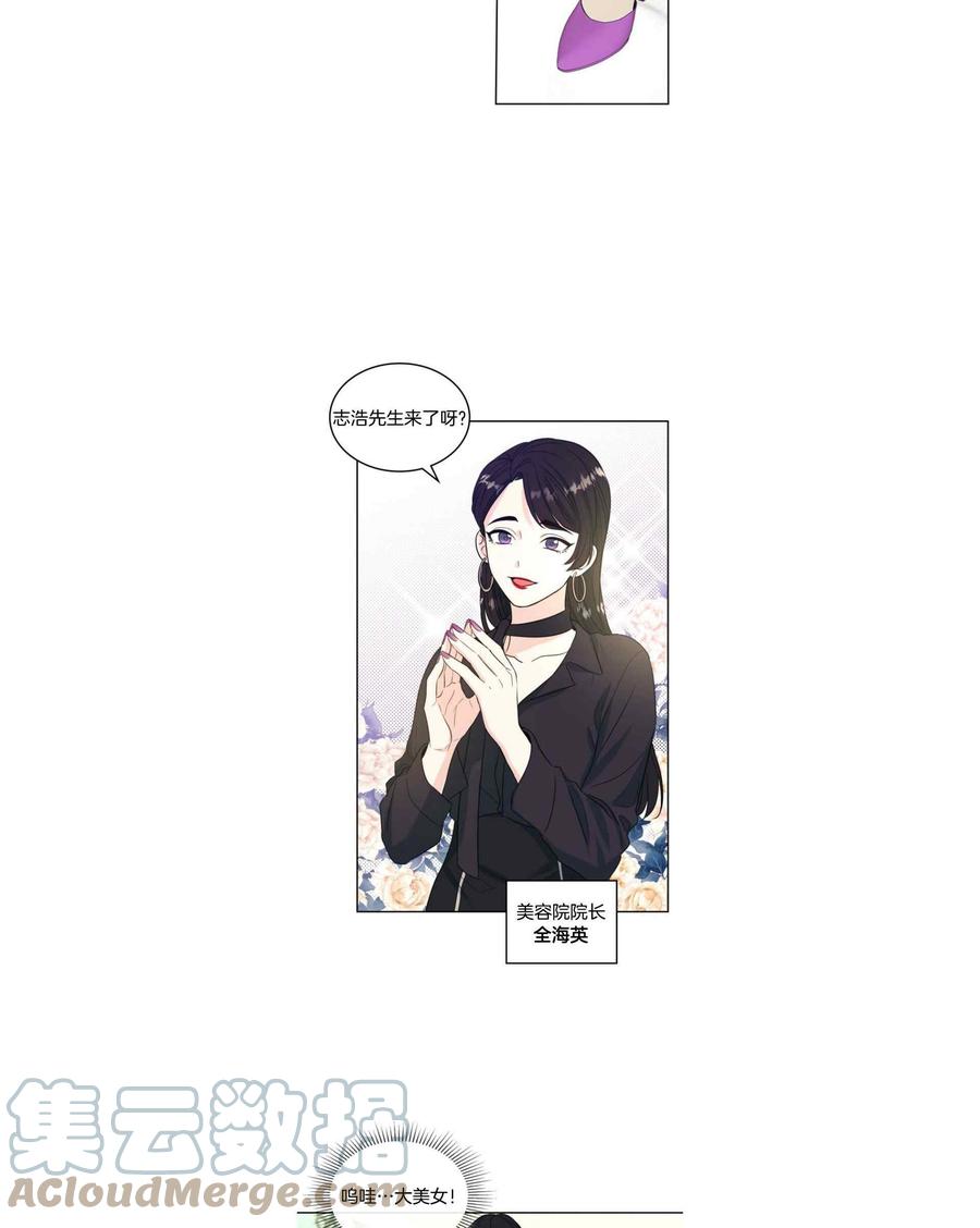 《元素法则》第128话 第27页