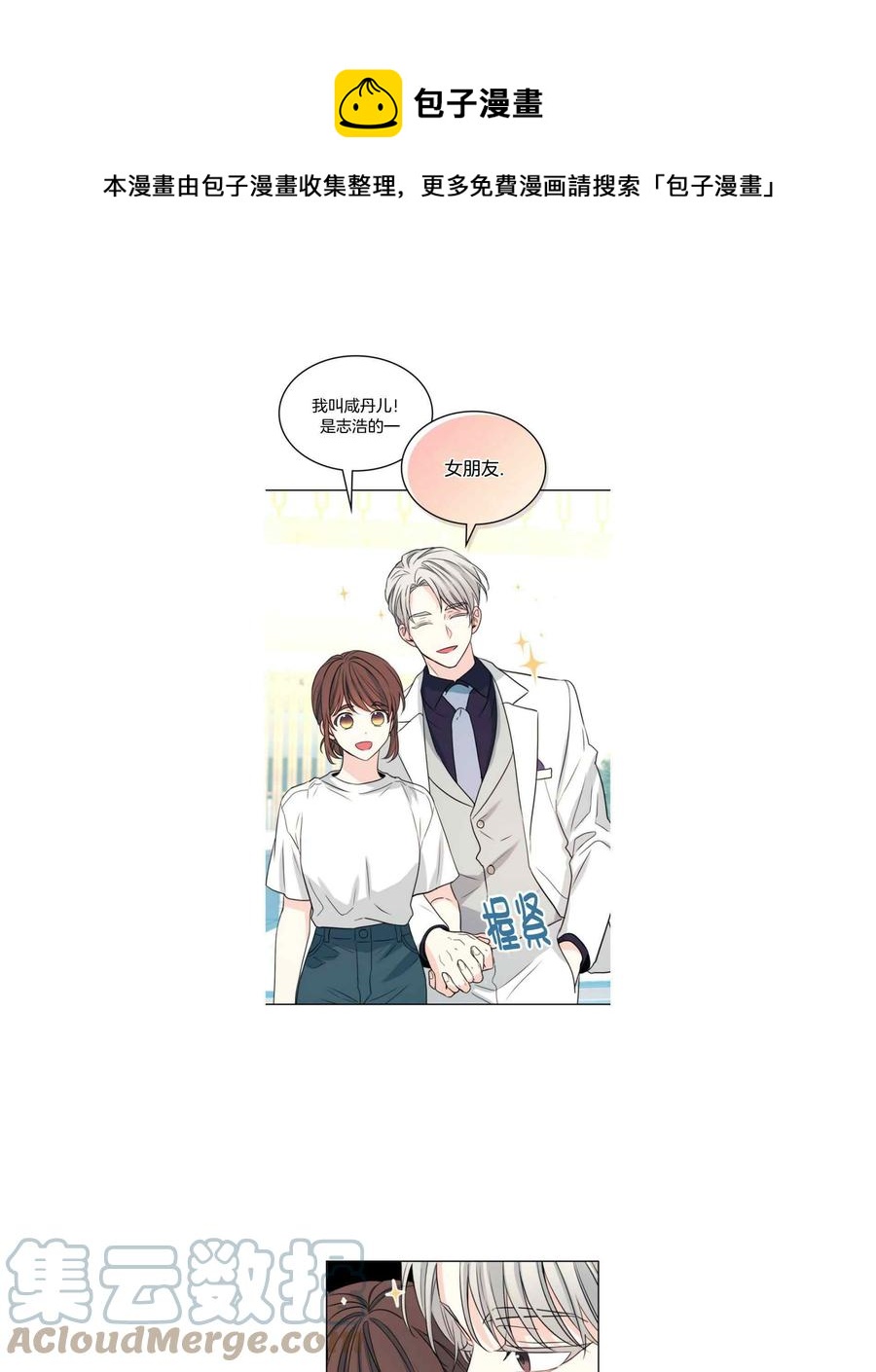 《元素法则》第128话 第29页