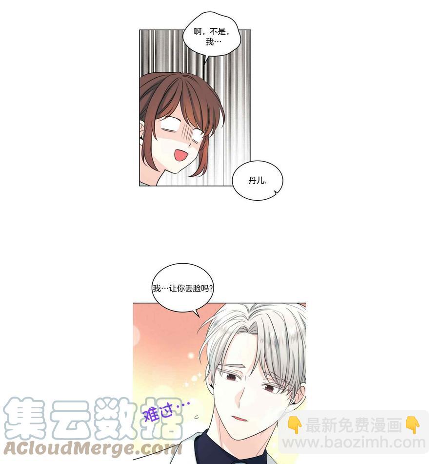 《元素法则》第128话 第31页