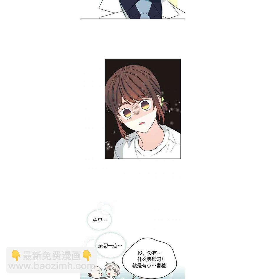 《元素法则》第128话 第32页