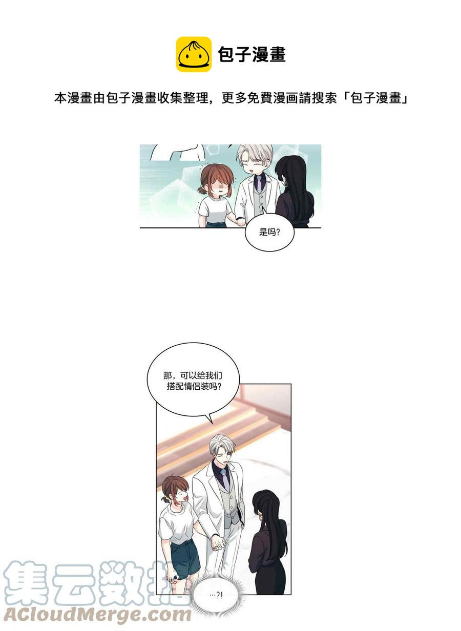 《元素法则》第128话 第33页