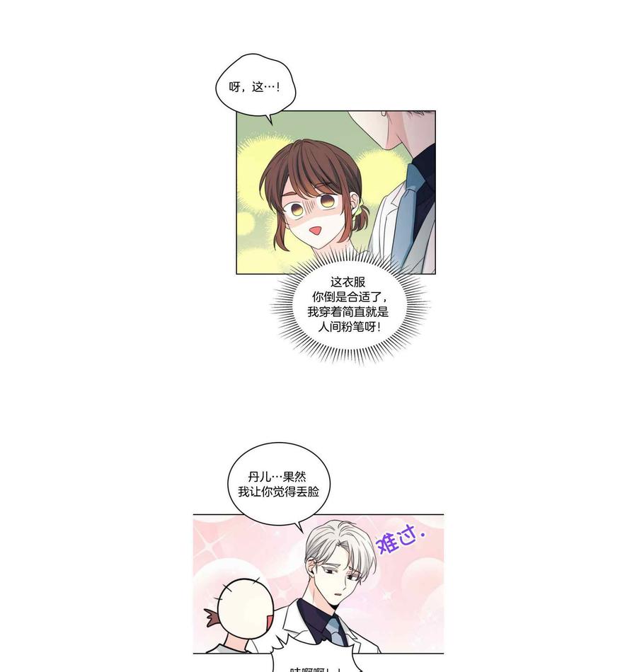 《元素法则》第128话 第34页