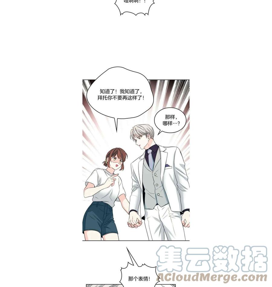 《元素法则》第128话 第35页