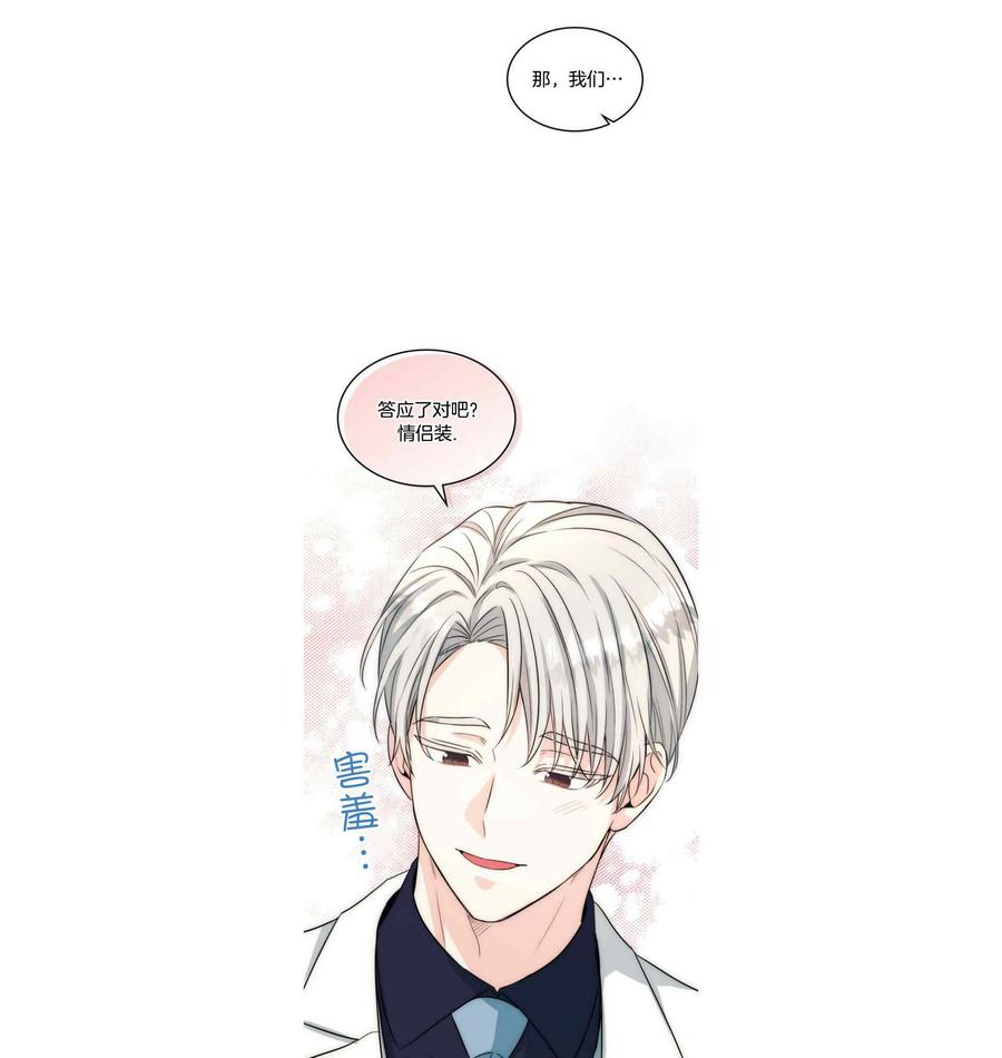 《元素法则》第128话 第38页