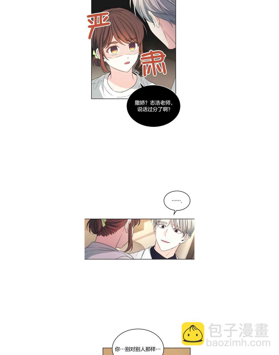 《元素法则》第128话 第6页
