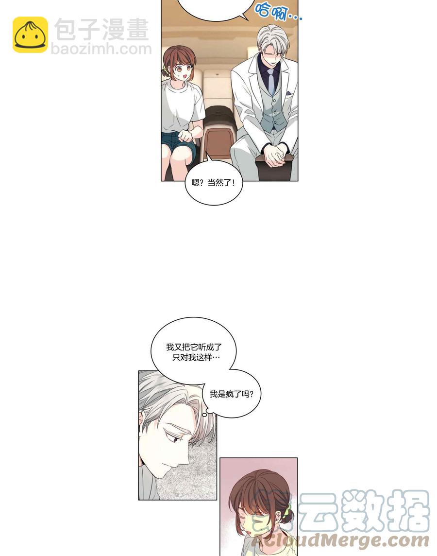 《元素法则》第128话 第7页