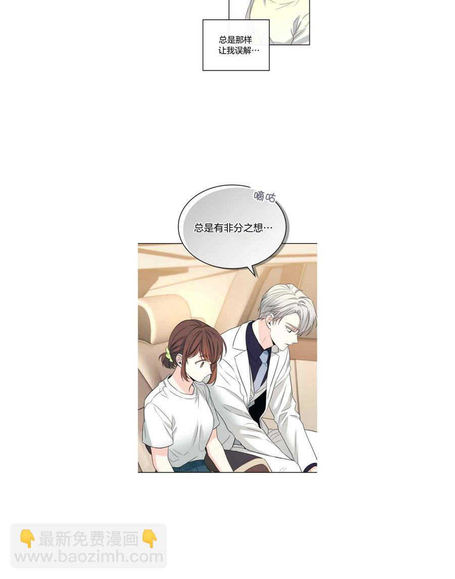 《元素法则》第128话 第8页
