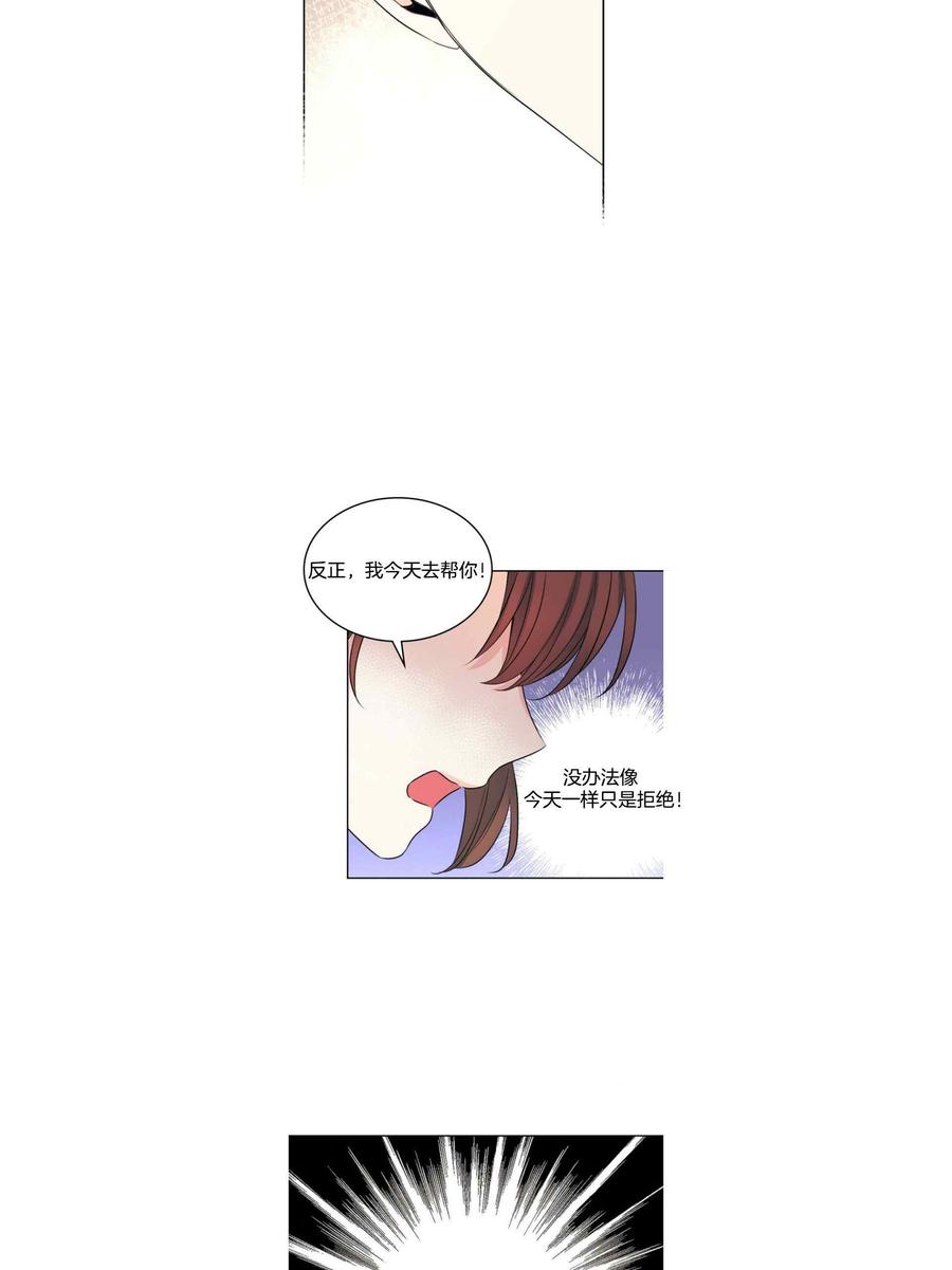 《元素法则》第129话123 第12页