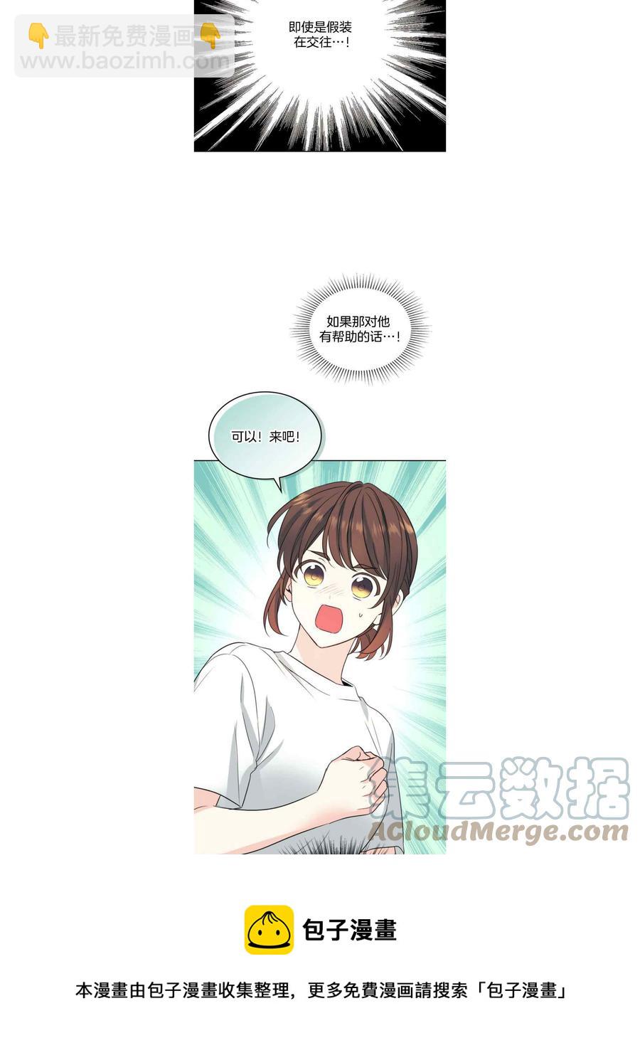 《元素法则》第129话123 第13页