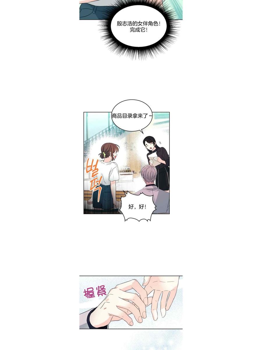 《元素法则》第129话123 第14页