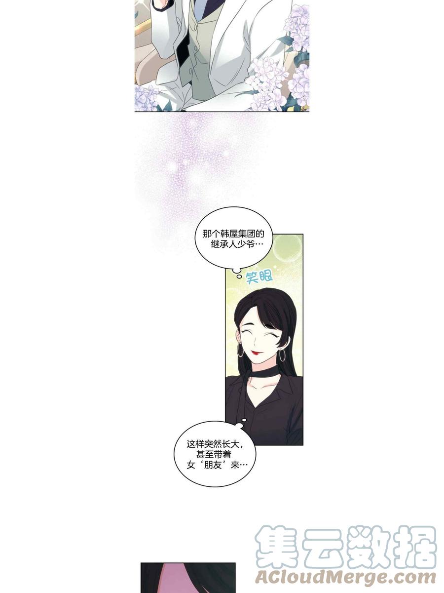 《元素法则》第129话123 第19页