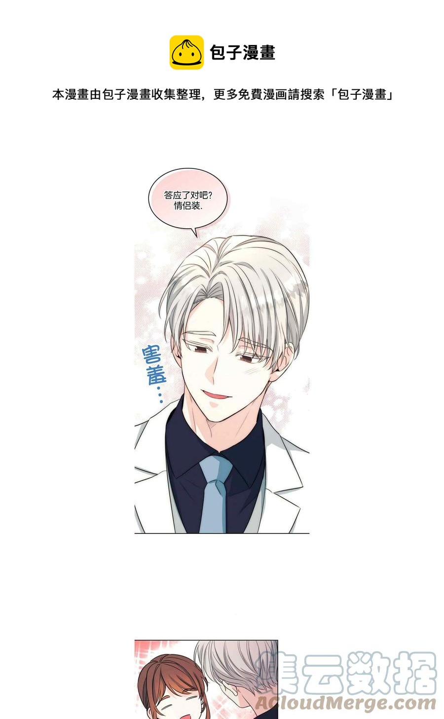 《元素法则》第129话123 第1页