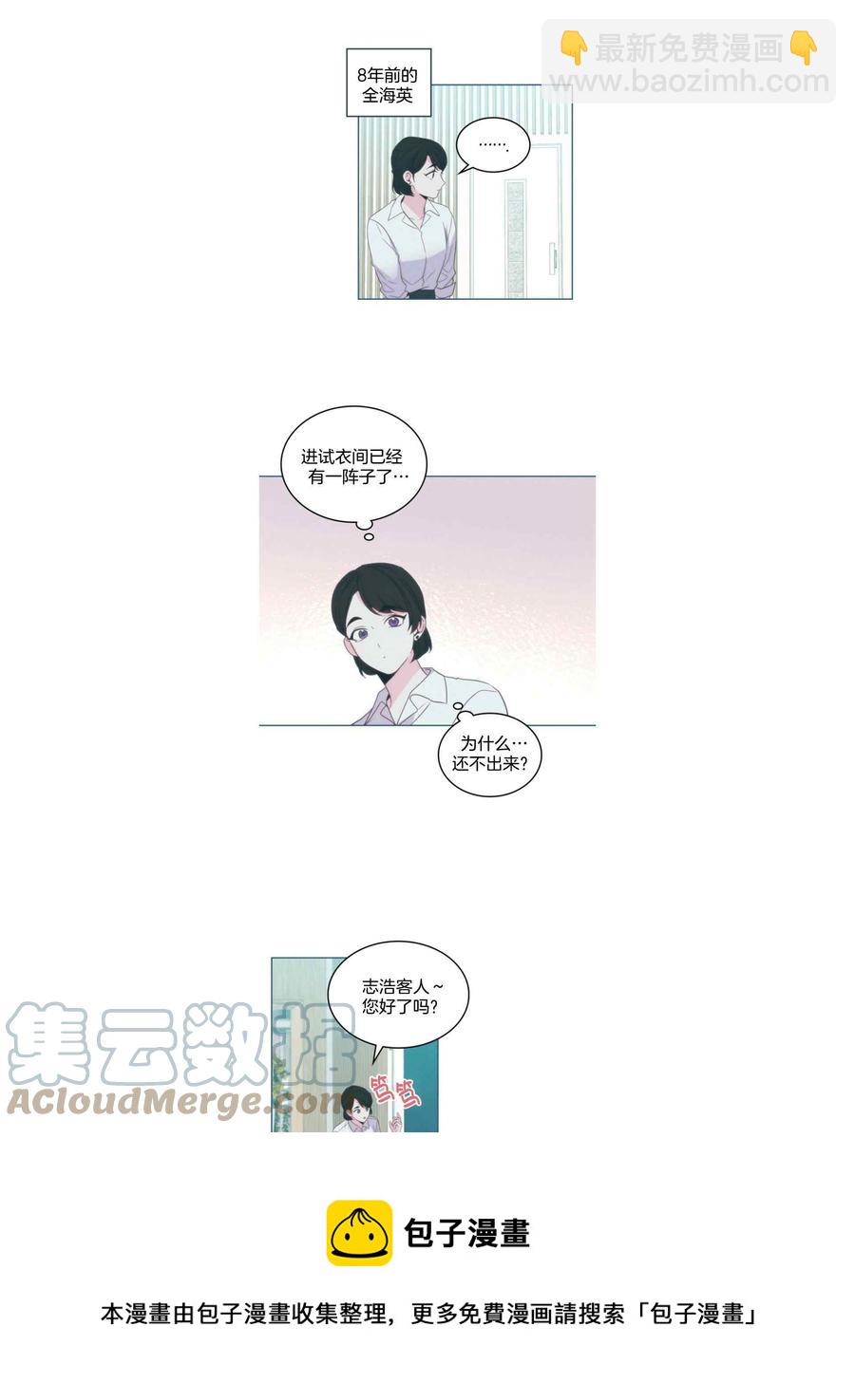 《元素法则》第129话123 第21页