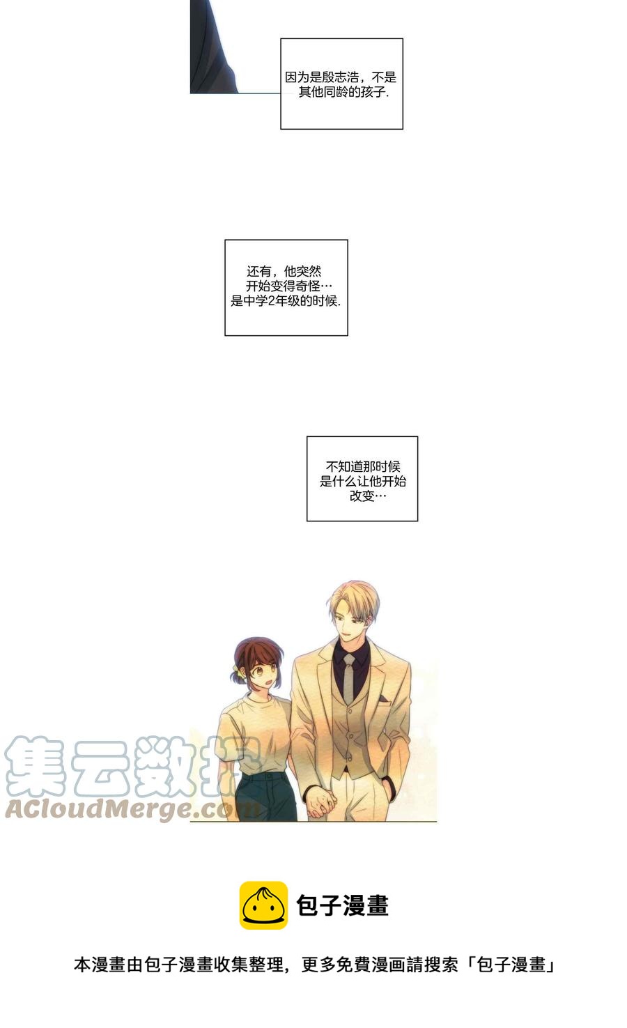 《元素法则》第129话123 第25页