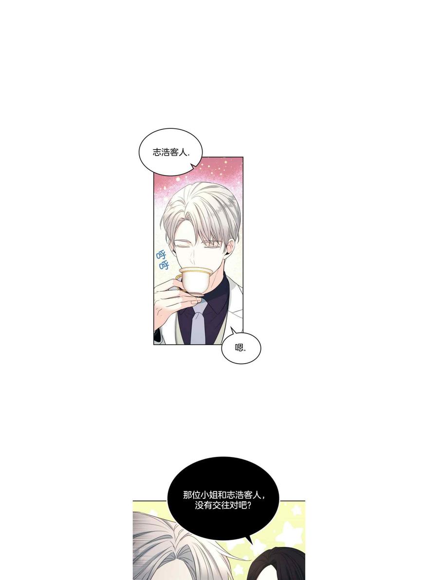 《元素法则》第129话123 第26页
