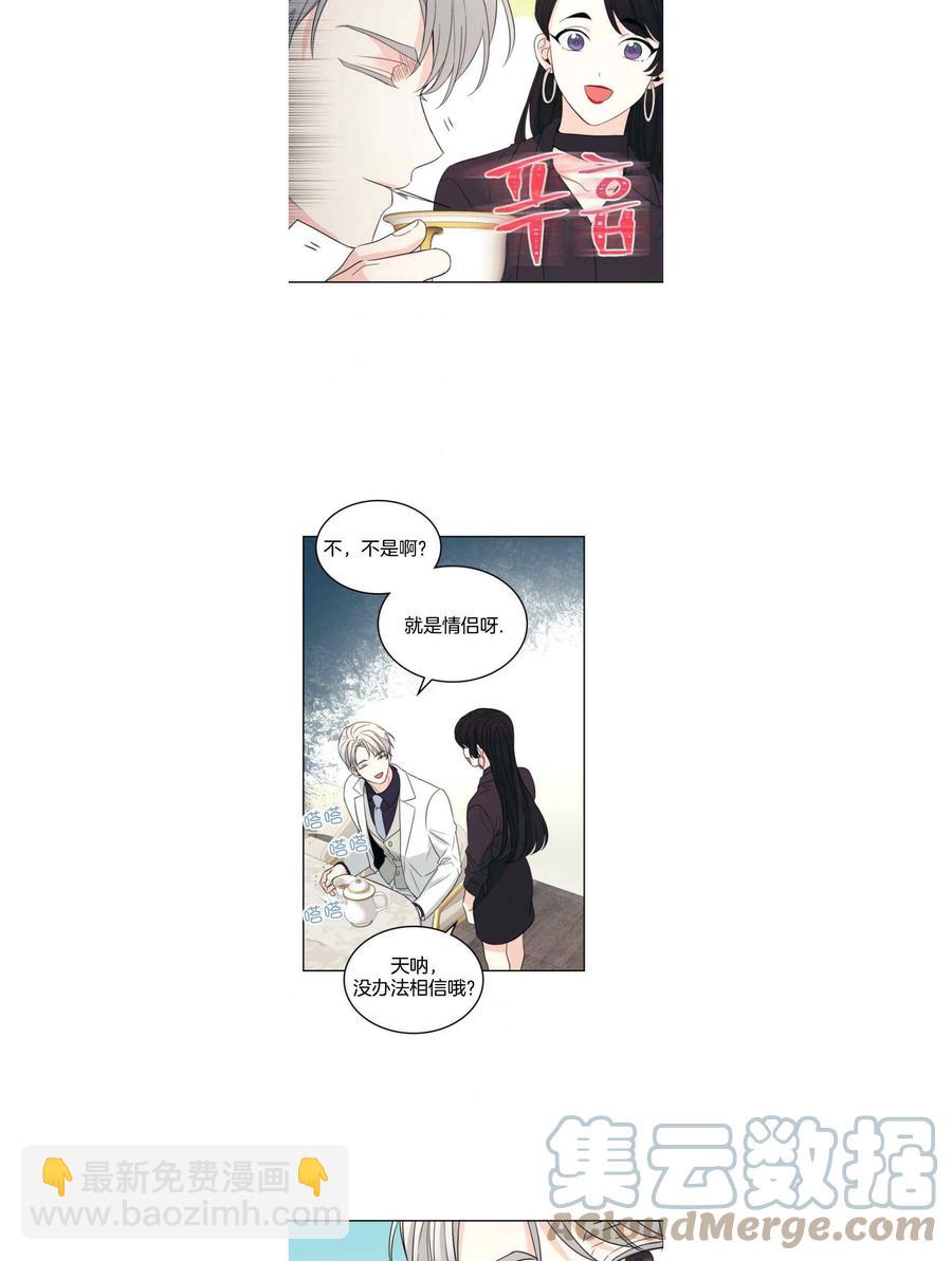 《元素法则》第129话123 第27页