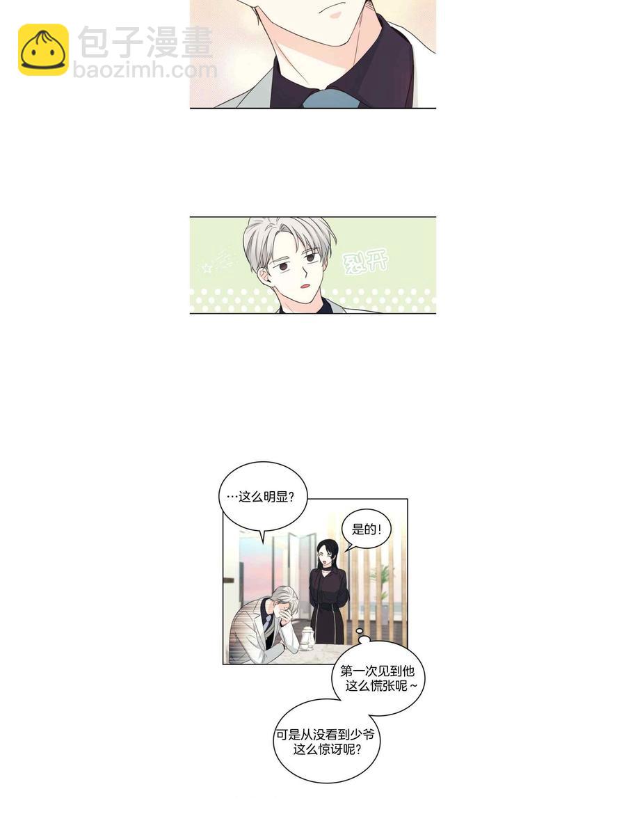 《元素法则》第129话123 第30页