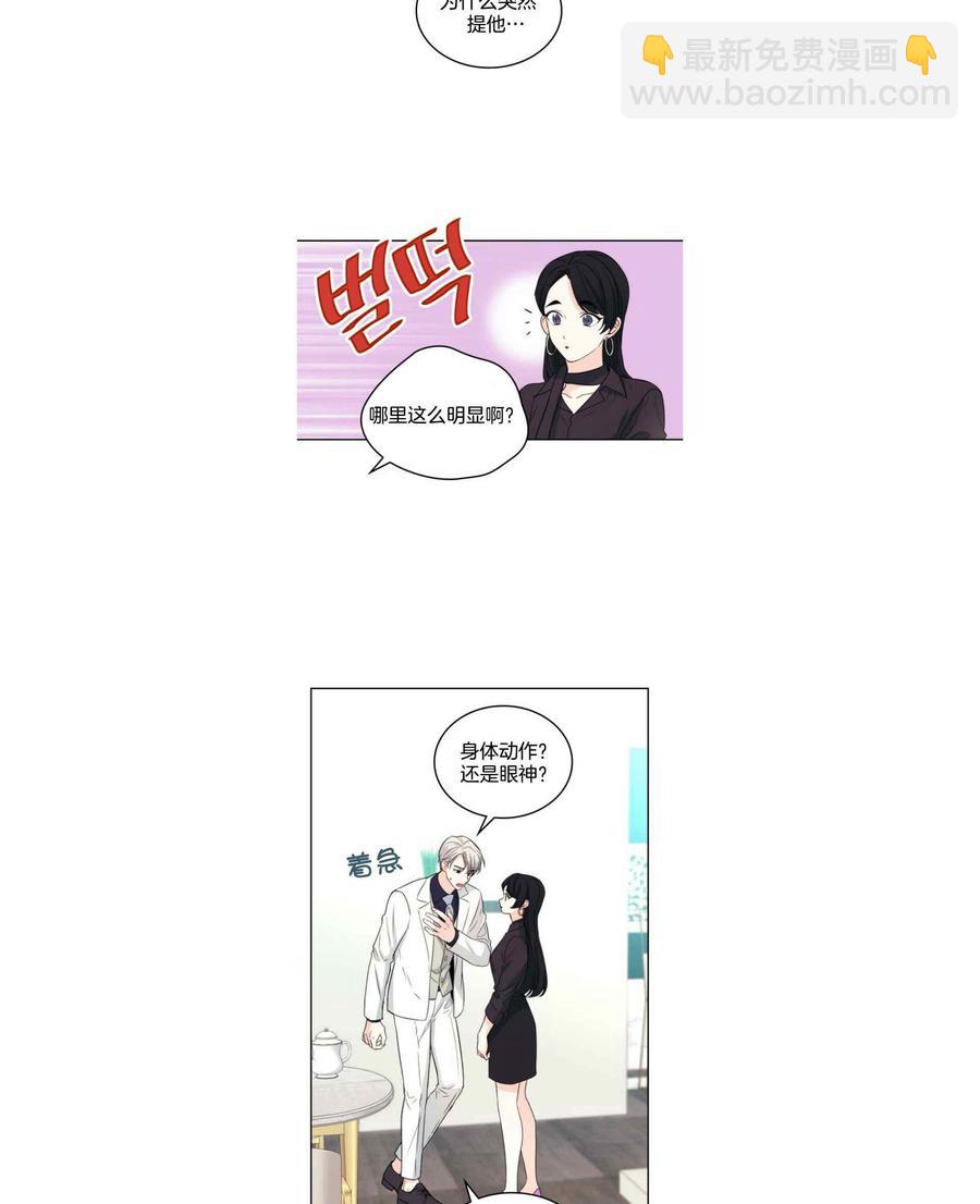 《元素法则》第129话123 第32页