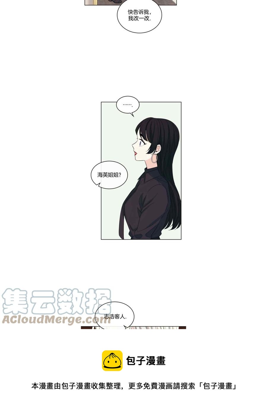 《元素法则》第129话123 第33页