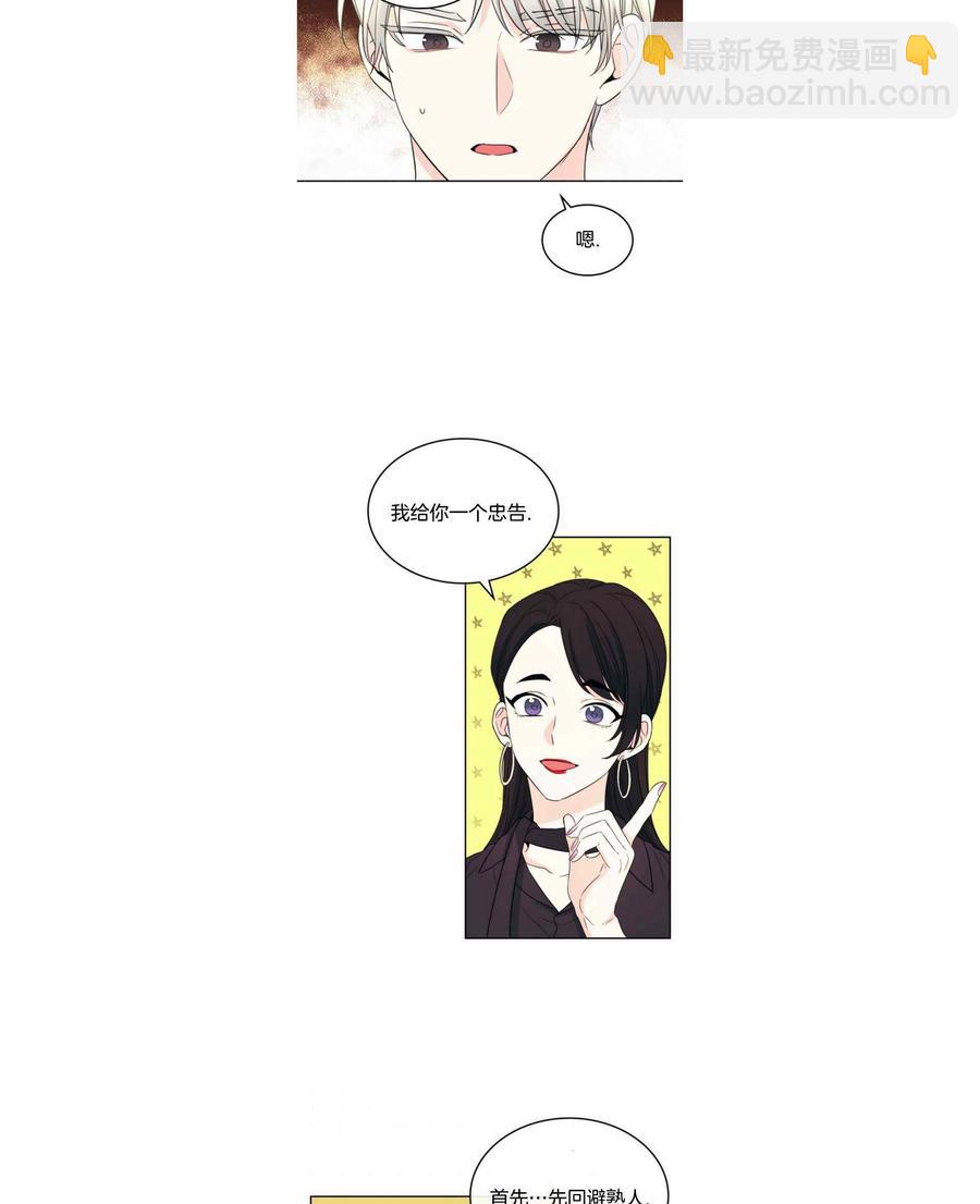 《元素法则》第129话123 第34页