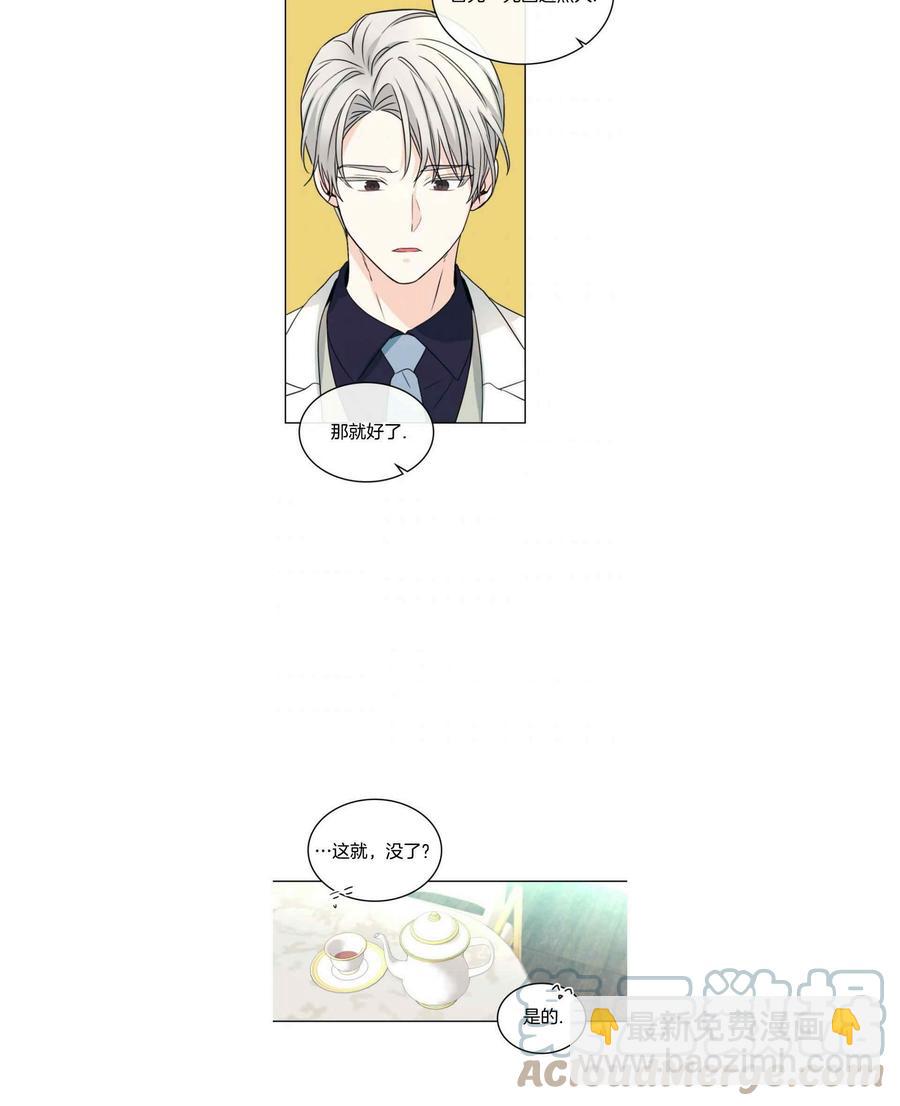 《元素法则》第129话123 第35页