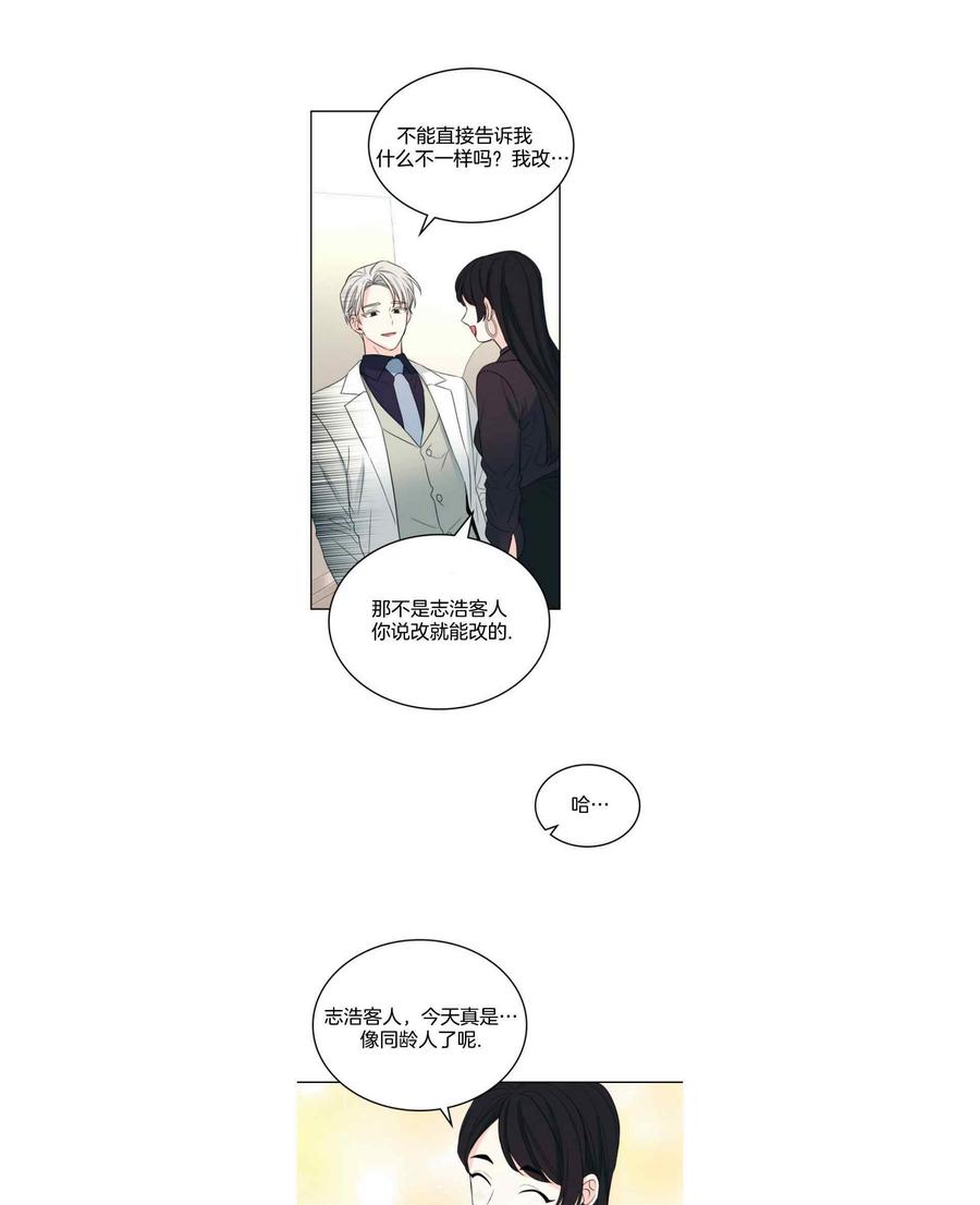 《元素法则》第129话123 第36页