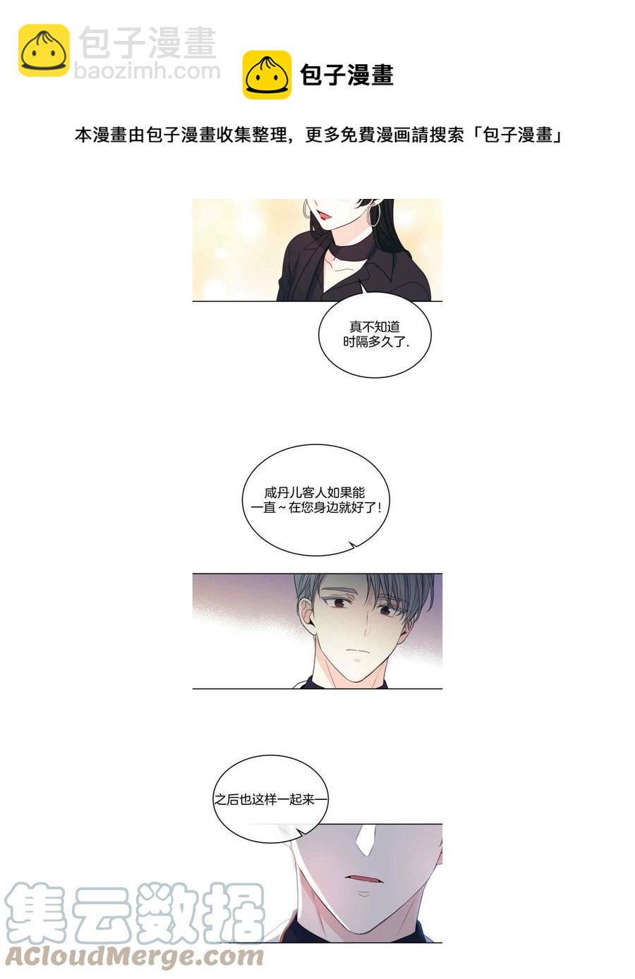 《元素法则》第129话123 第37页
