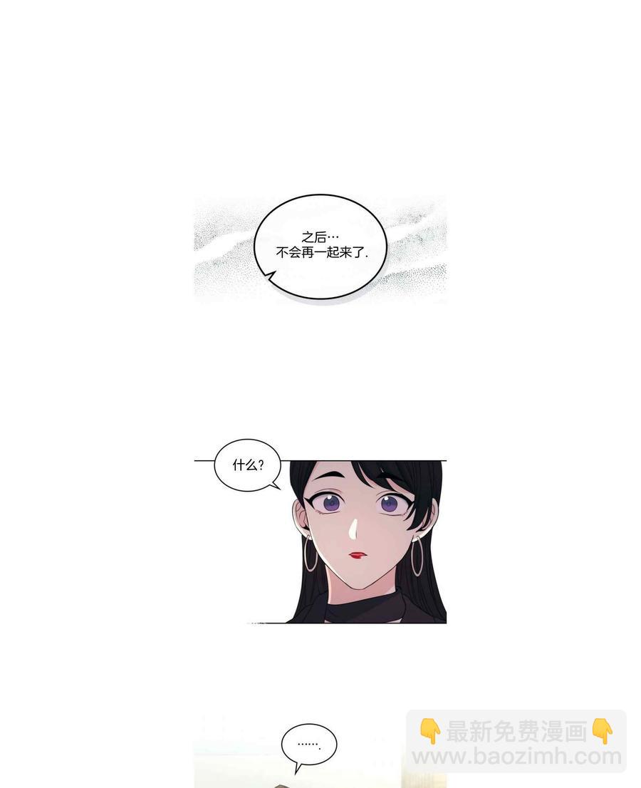 《元素法则》第129话123 第38页