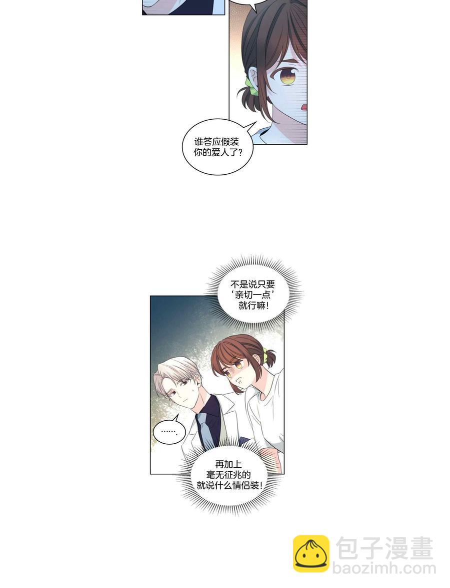 《元素法则》第129话123 第4页