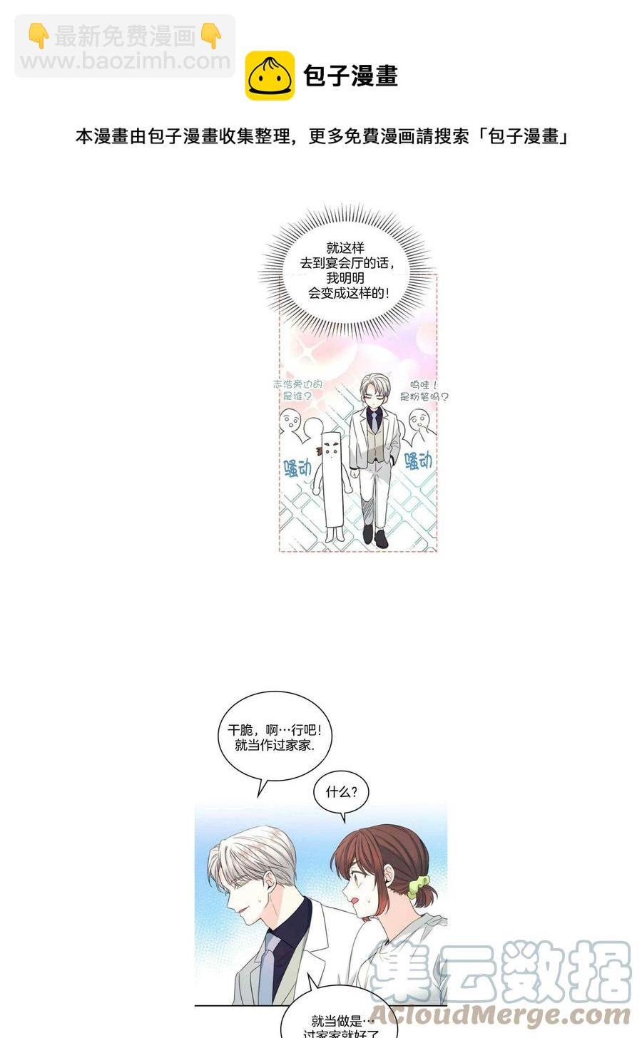 《元素法则》第129话123 第5页