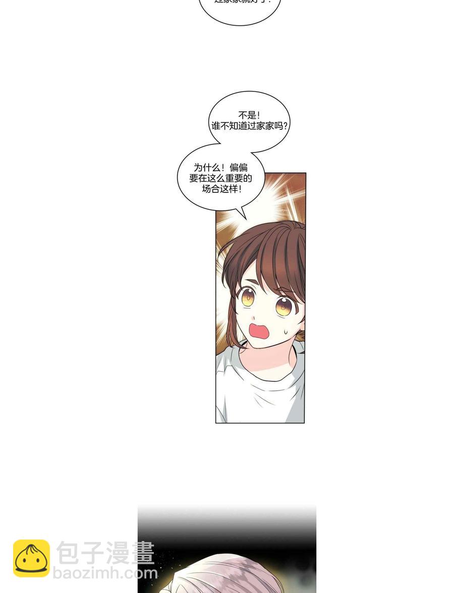 《元素法则》第129话123 第6页