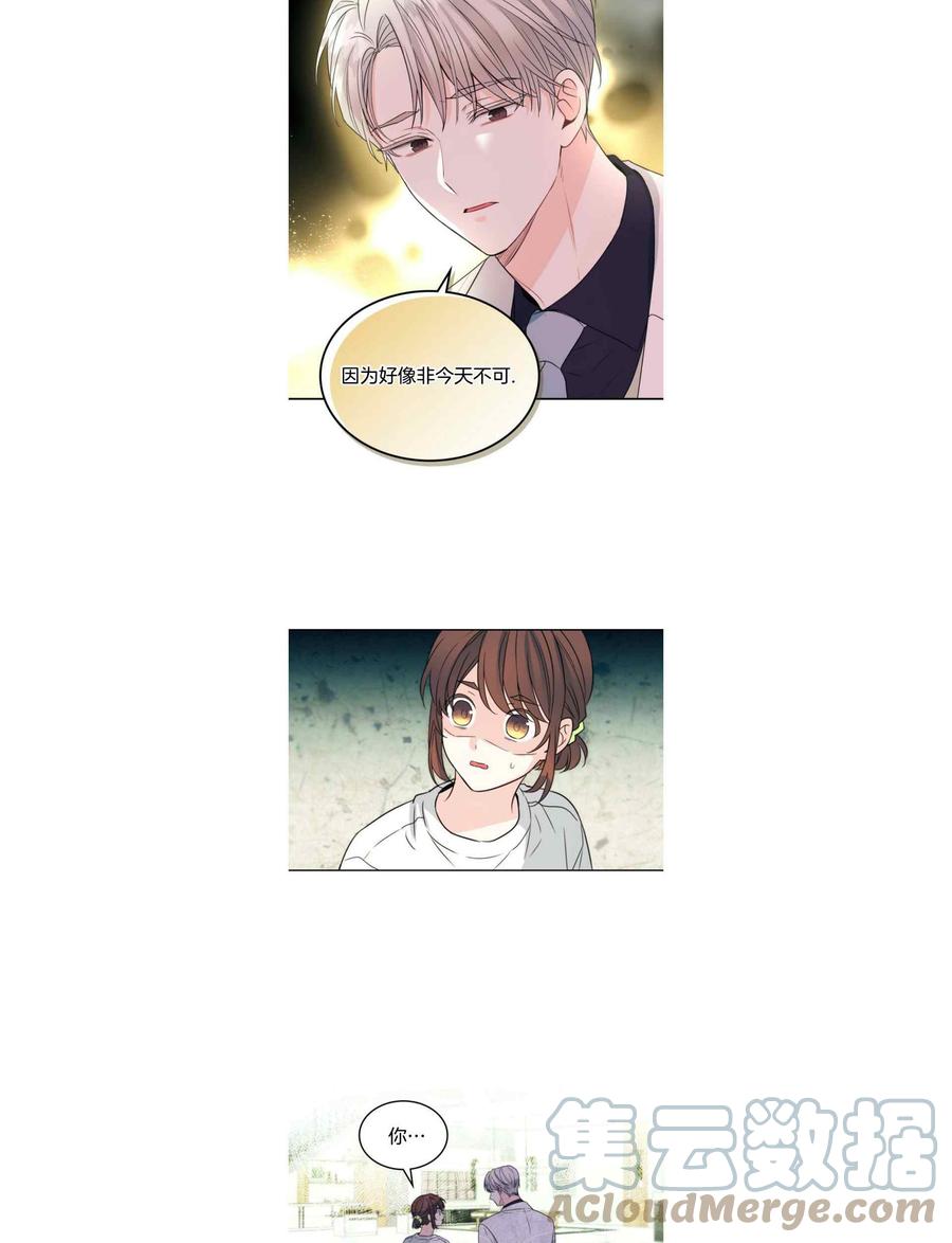 《元素法则》第129话123 第7页