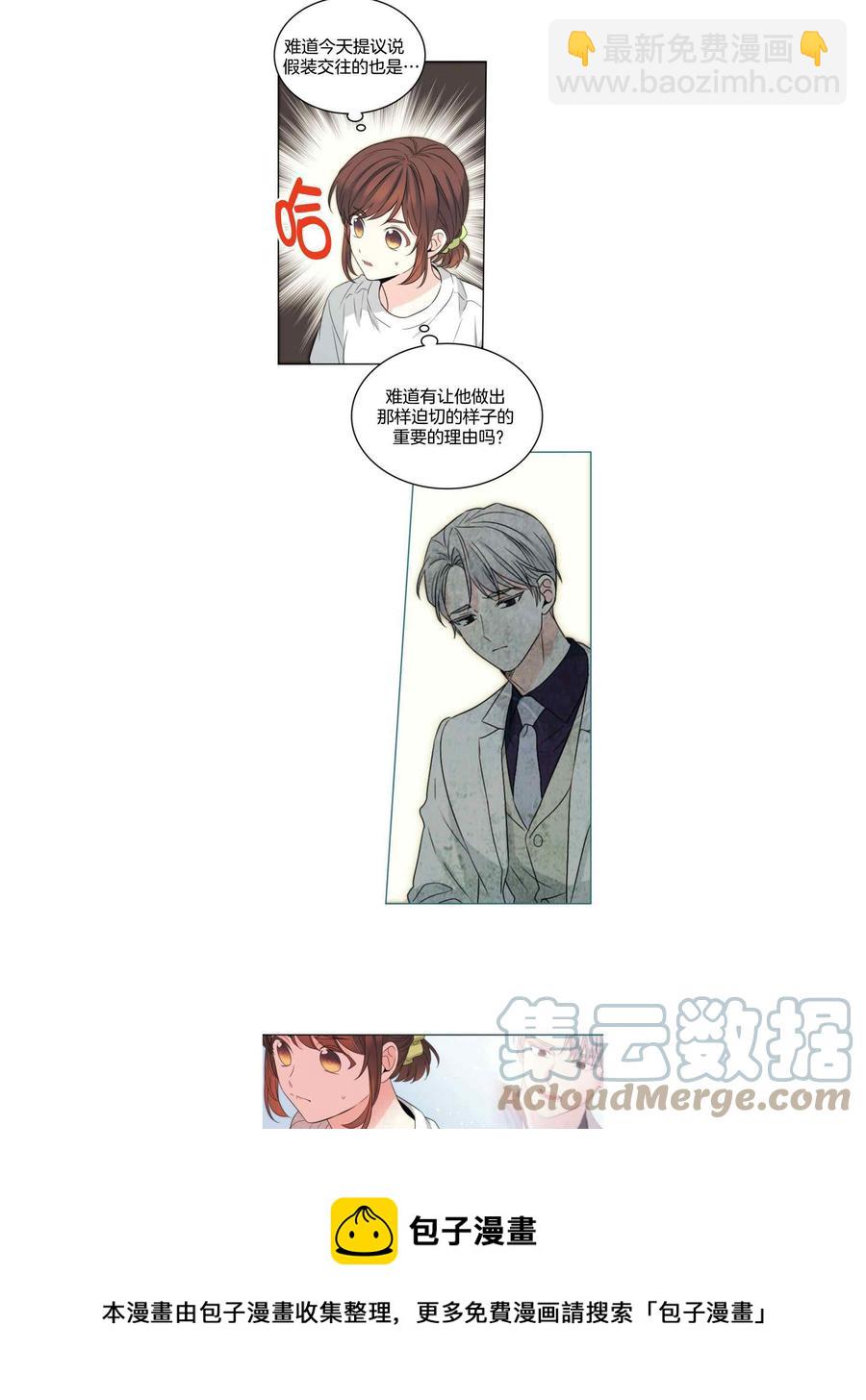 《元素法则》第129话123 第9页