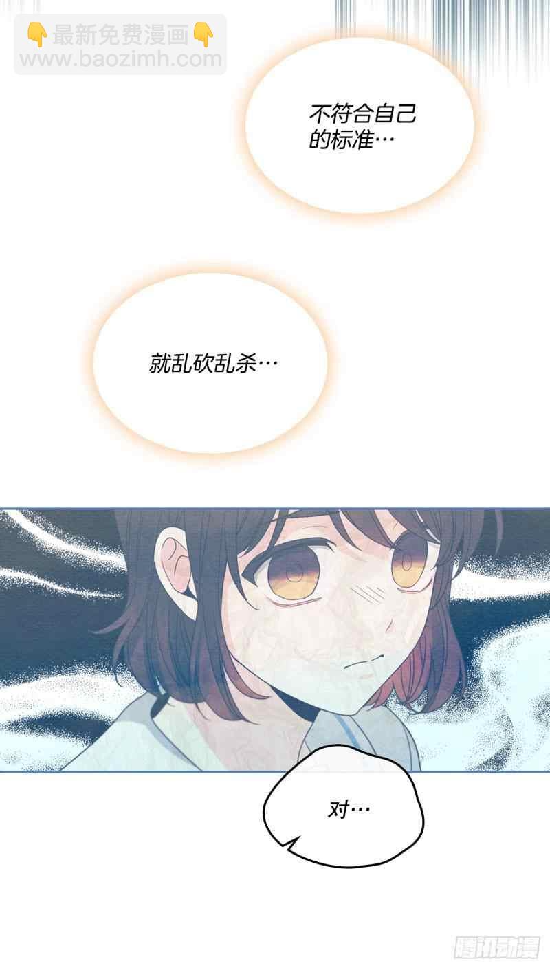 《元素法则》第132话 第14页
