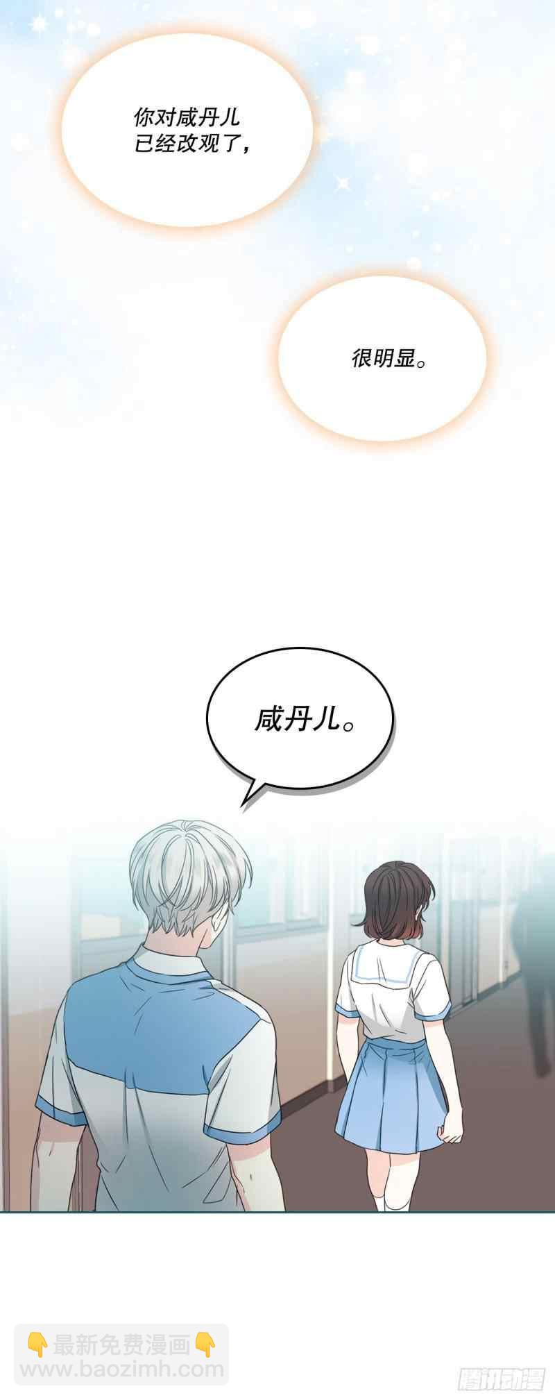 《元素法则》第132话 第24页